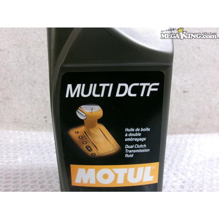  DCTF-2 デュアルクラッチオイル 1L 5本セット ☆未使用☆MOTUL モチュール MULTI DCTF オイル デュアルクラッチ