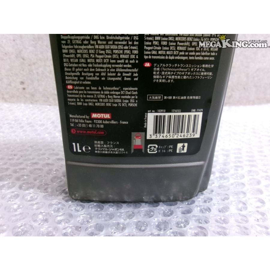 ☆未使用☆MOTUL モチュール MULTI DCTF オイル デュアルクラッチ