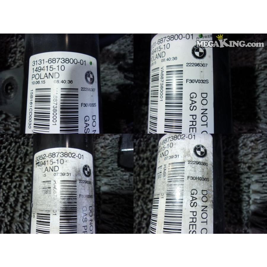 BMW F30 3シリーズ 純正 ノーマル ショック 4本 3131-6873800-01 3352