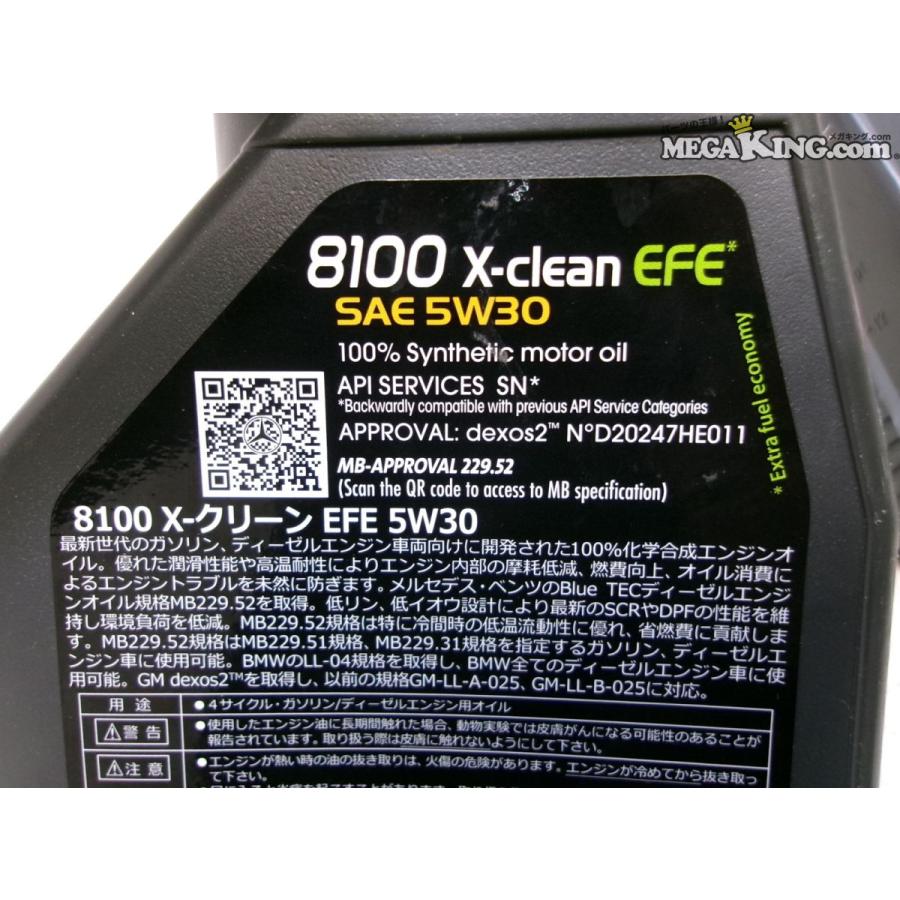 MOTUL 8100 X-clean EFE 5W-30 1L 6本 在庫あり Motul 8100 X-Clean