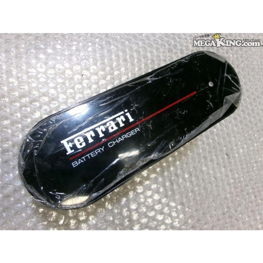 Ferrari フェラーリ 純正 ノーマル バッテリーチャージャー 充電器