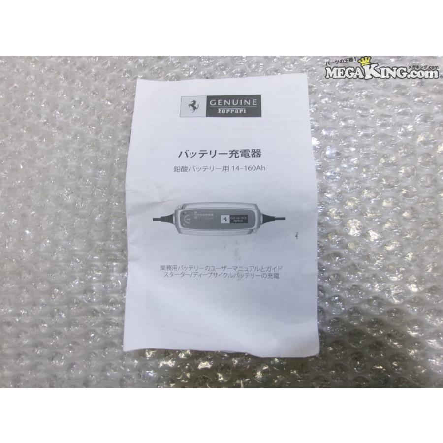 Ferrari フェラーリ 純正 ノーマル バッテリーチャージャー 充電器