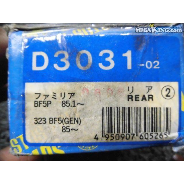 新品 85 1 BF5P ファミリア MKカシヤマ KASHIYAMA D3031-02 リア ブレーキパッド 車検に BF3P BFTP BF5R BF5S BFMP ZH1-550