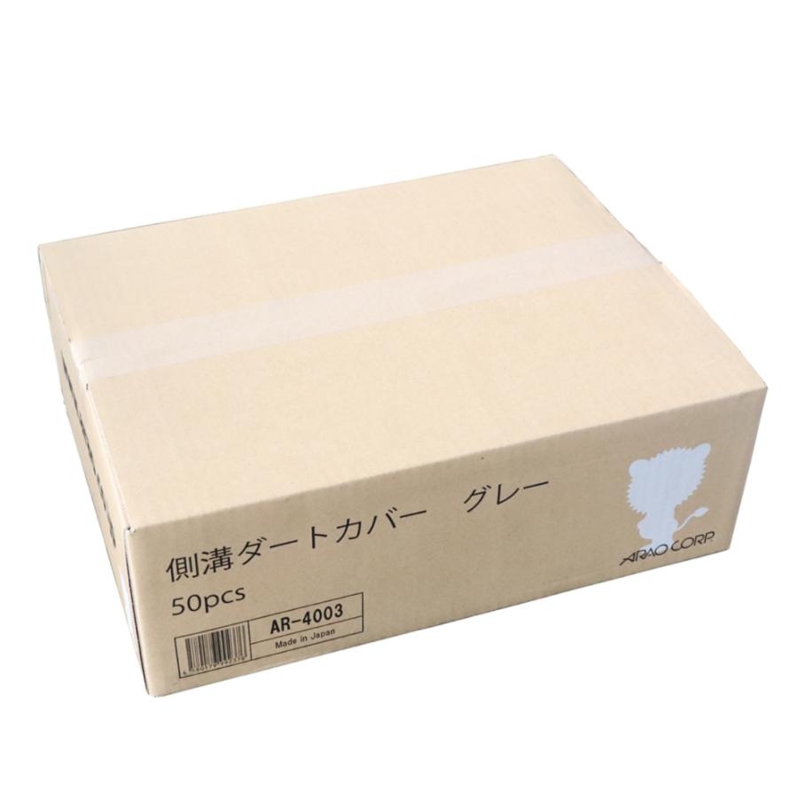 側溝ダートカバー 50枚入 30mm〜50mm穴対応 溝蓋キャップ 溝