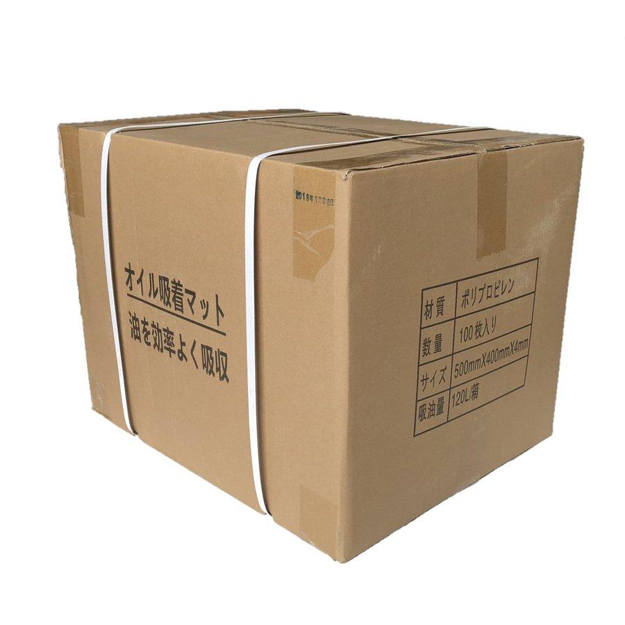 オイル吸着マット 100枚入 厚さ4mm×40×50cｍ 油吸着マット 送料無料 | 