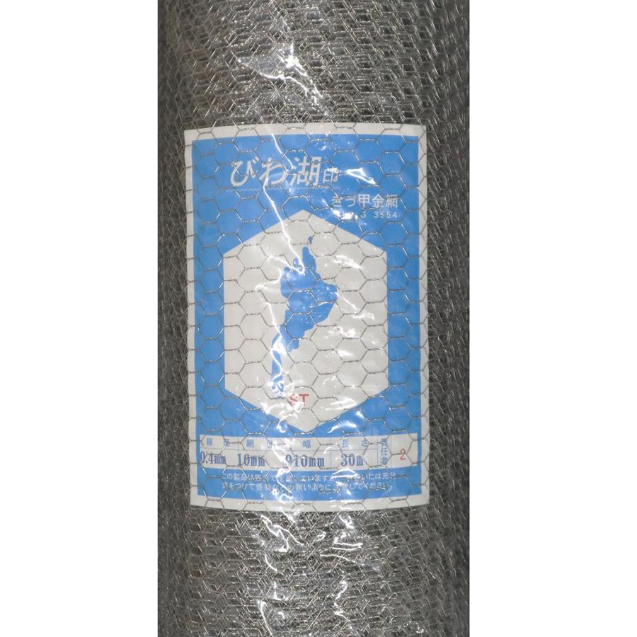 ステンレス亀甲金網 0.4×10mm 幅910ｍｍ×30M巻 送料無料 |  | 03