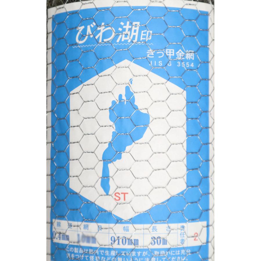 ステンレス亀甲金網 0.4×16ｍｍ目 幅910mm×30M巻 送料無料 爆買 |  | 01