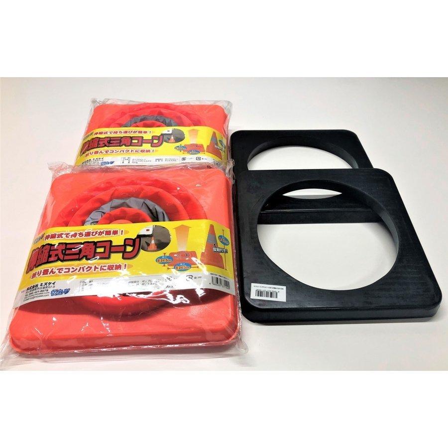 伸縮式カラーコーン ウェイト付 2個セット 高さ41cm 折り畳み三角コーン オレンジ |  | 02