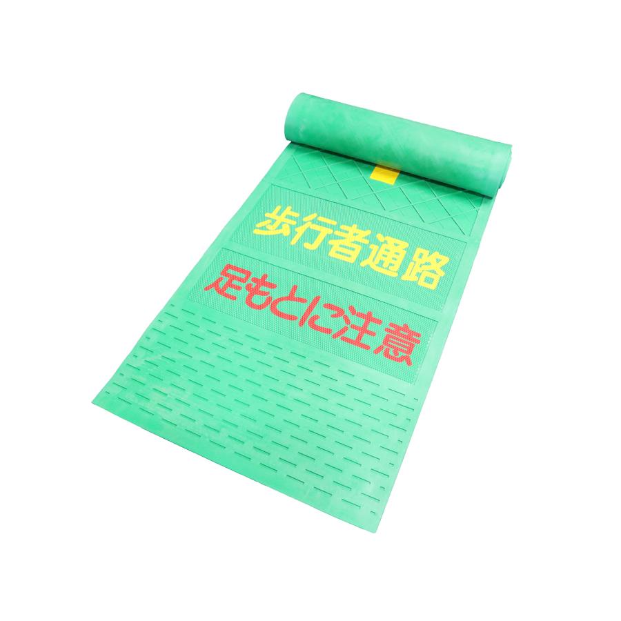歩行者マット 600mm×3600mm 送料無料 すべり止めマット | 