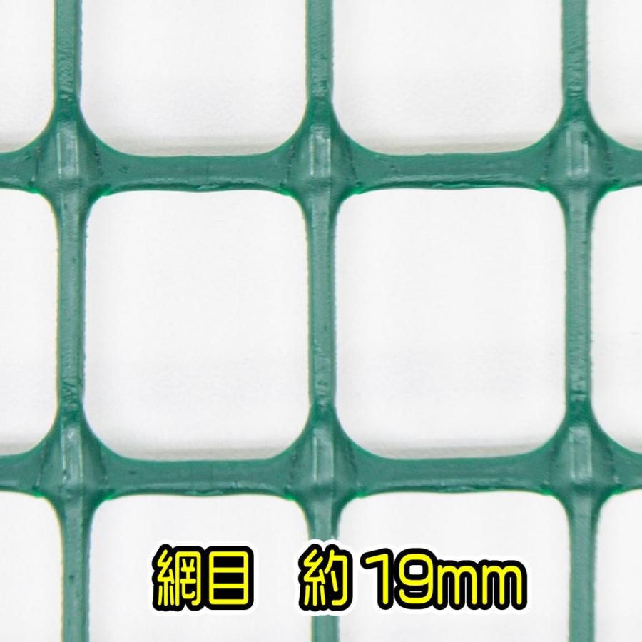 プラスチックメッシュ 90cm×5ｍ 19mm目 グリーン マルチメッシュ 樹脂フェンス 防獣フェンス 防鳥ネット グリーンカーテン｜mega-ow｜02