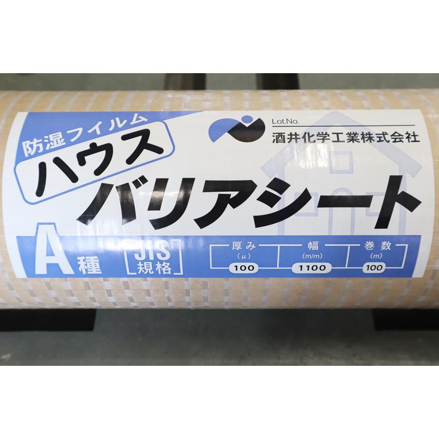 酒井化学 ハウスバリアシート 0.1ｍｍ×1100ｍｍ×100ｍ 防湿シート 気密シート 送料無料 |  | 02
