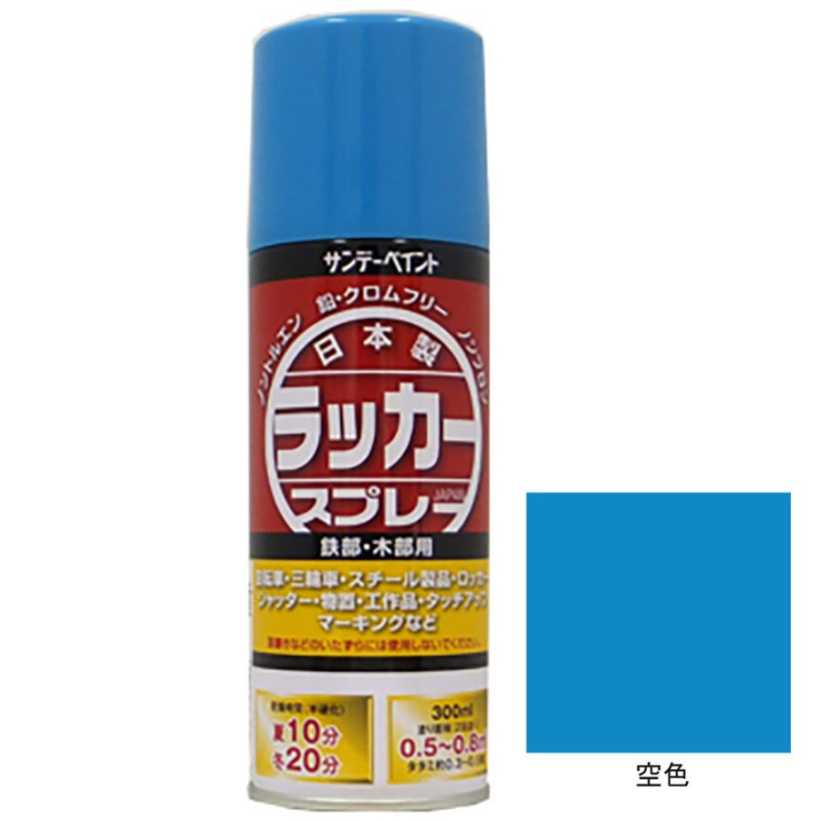 サンデーペイント ラッカースプレーJ 標準色15色 300ml 12本 ケース  