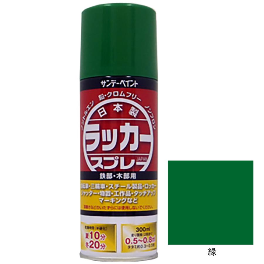サンデーペイント ラッカースプレーJ 標準色15色 300ml 12本 ケース  