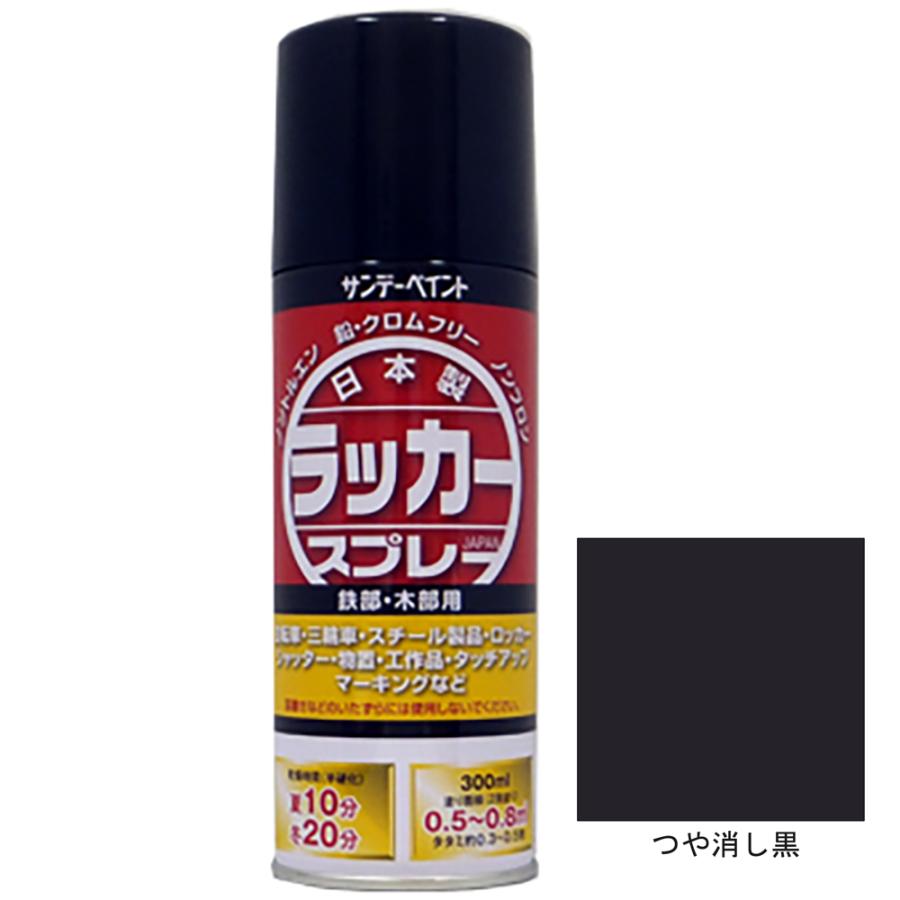 サンデーペイント ラッカースプレーJ 標準色15色 300ml 12本 ケース  
