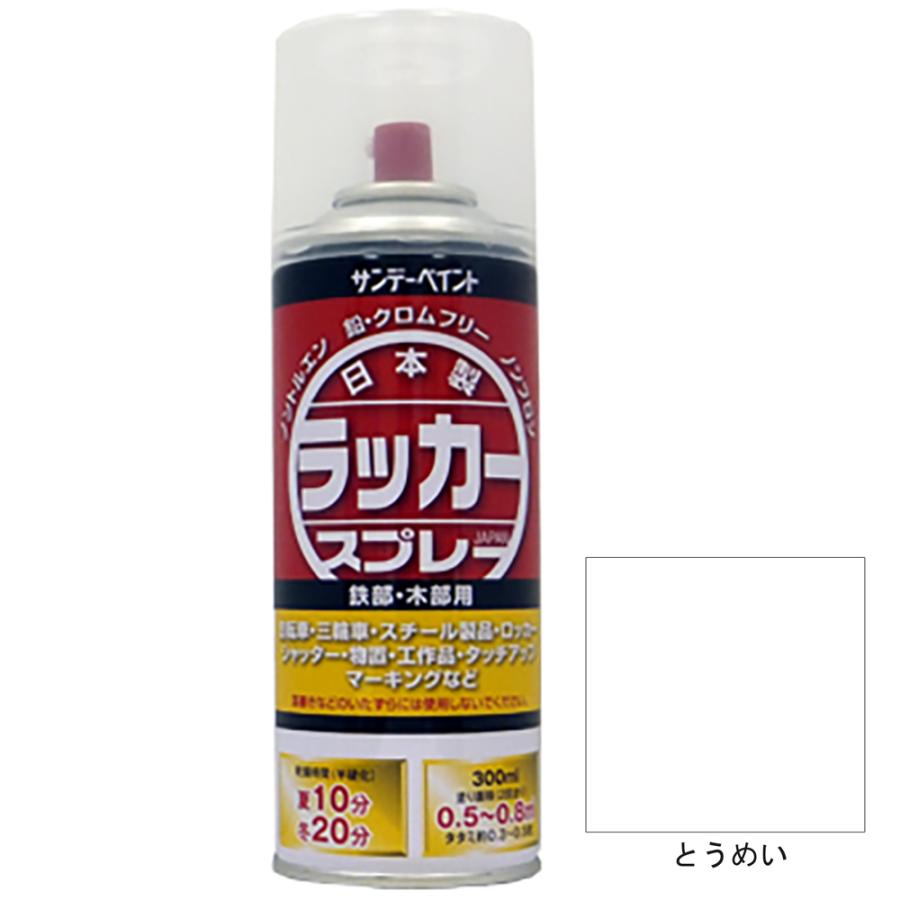 サンデーペイント（SUNDAY PAINT） ラッカースプレーJ 標準色15色