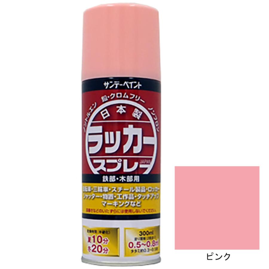 サンデーペイント ラッカースプレーJ 標準色15色 300ml 12本 ケース  