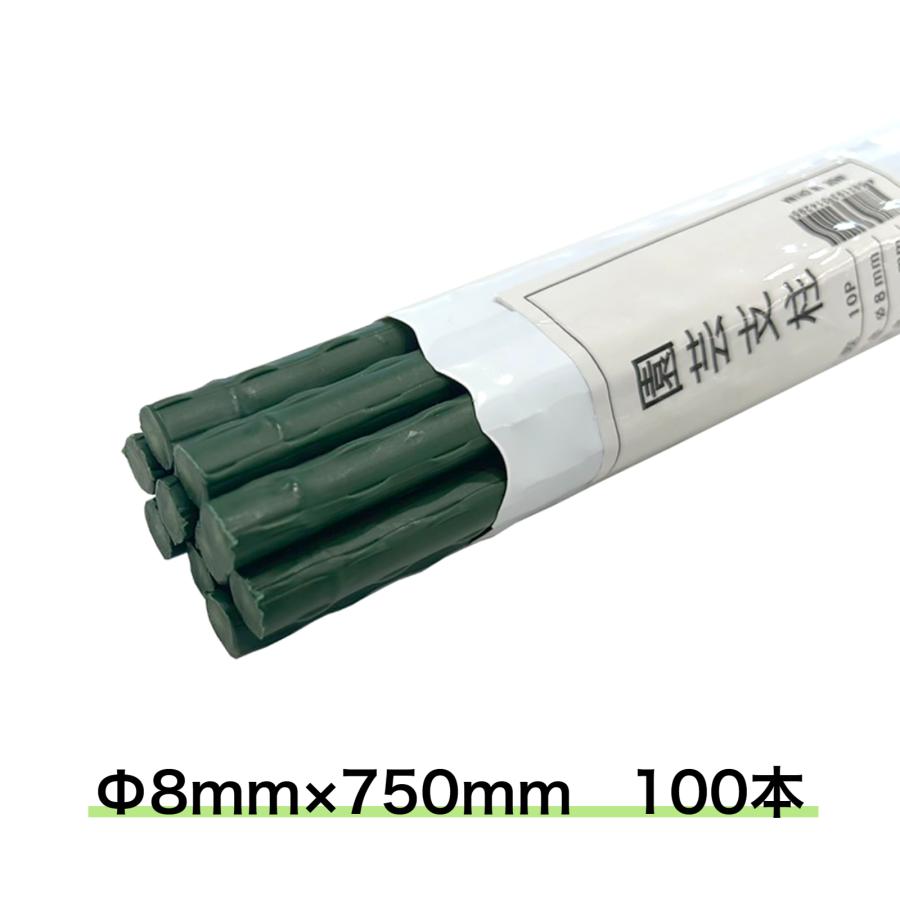 園芸支柱 Φ8mm 100本 750mm イボ付き支柱 イボ竹 鋼管ポール 内
