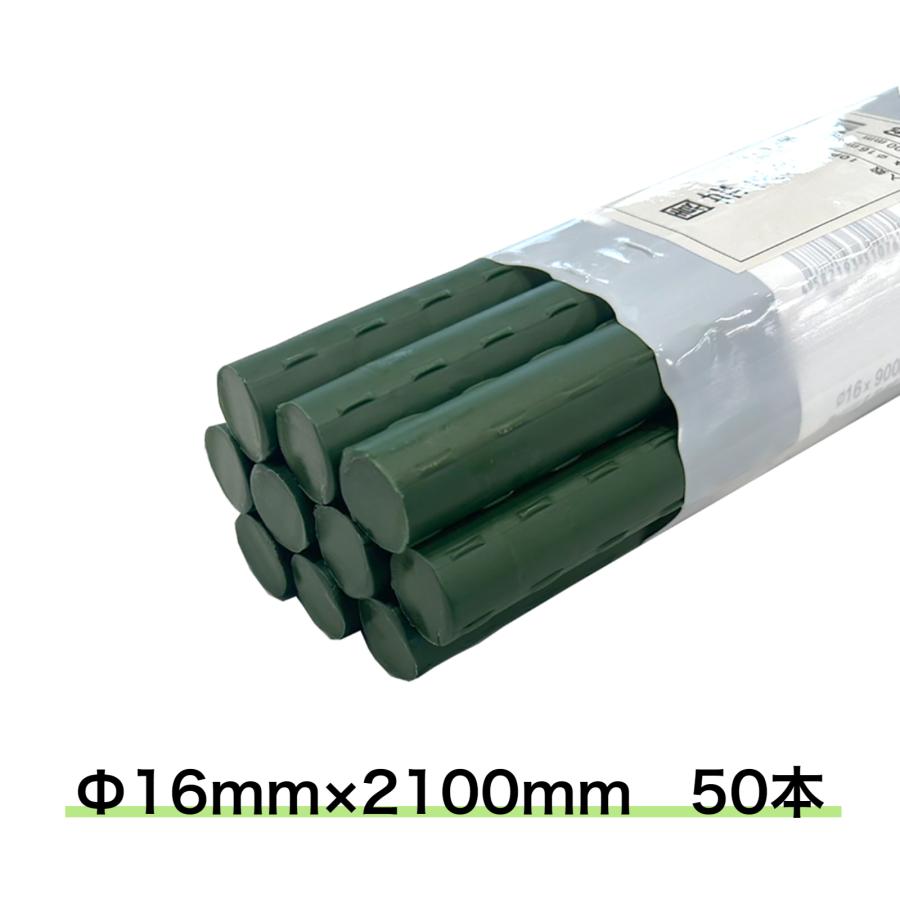 園芸支柱 Φ16mm 50本 2100mm イボ付き支柱 イボ竹 鋼管ポール 内