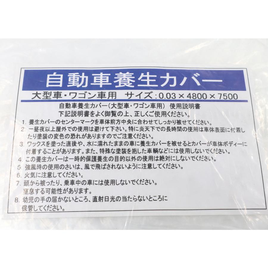 自動車養生カバー 5枚セット ワンボックス車用 ＲＶ車用 オートカバー　送料無料 爆買 |  | 01