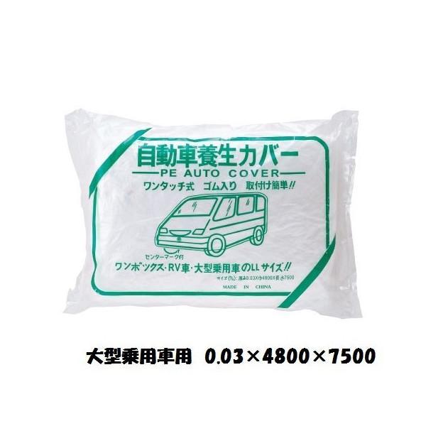 自動車養生カバー 5枚セット ワンボックス車用 ＲＶ車用 オートカバー　送料無料 爆買 |  | 02