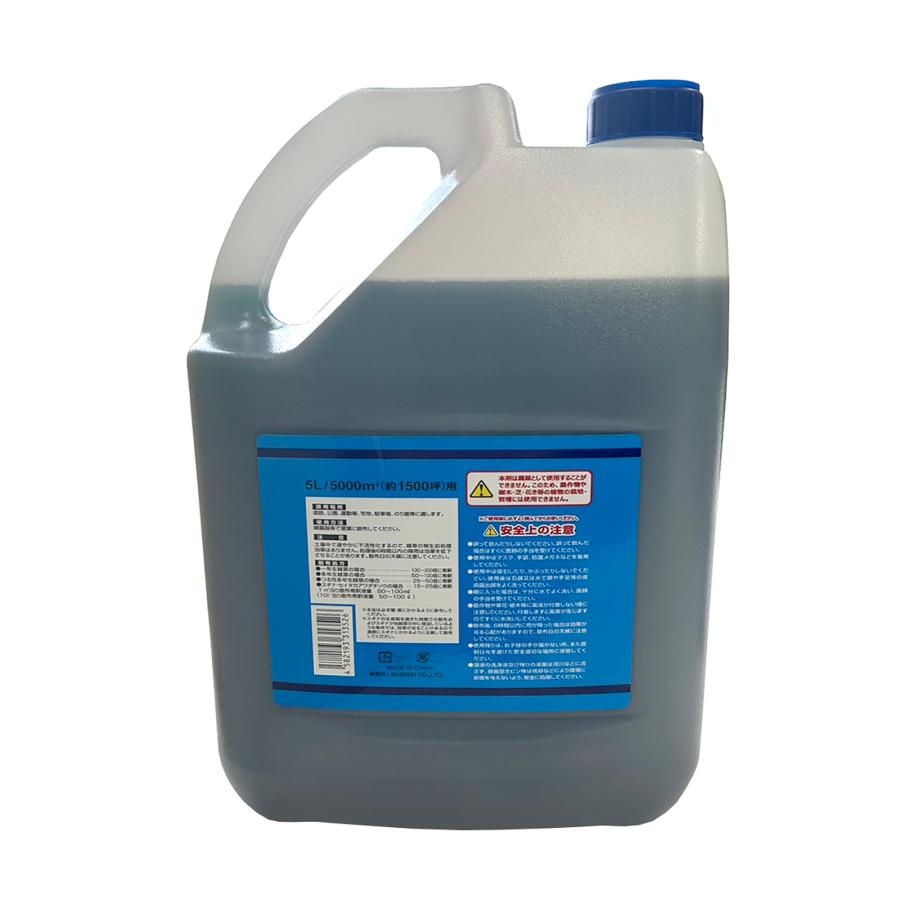 SHINSEI はや効き 5L 4本入り 強力除草剤 グリホサート 非農耕地用