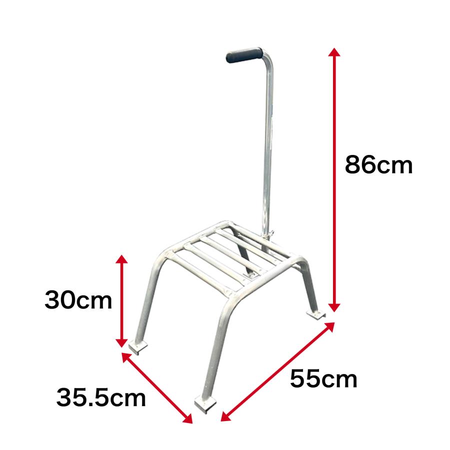 アルミステップ SH-30 高さ30cm 果樹用踏台 棚下用 造園 剪定 洗車