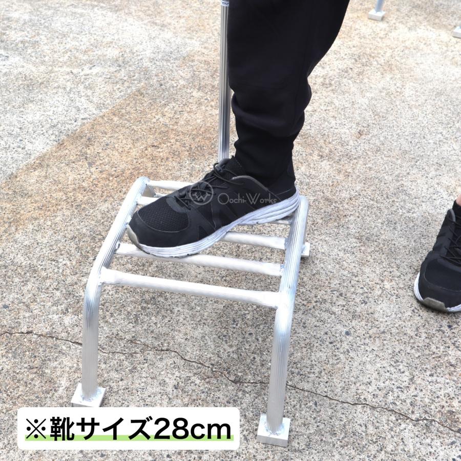 アルミステップ SH-30 高さ30cm 果樹用踏台 棚下用 造園 剪定 洗車