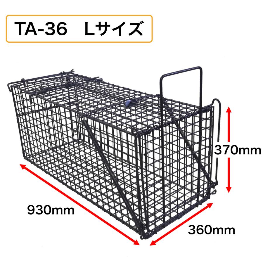 アニマルキャッチャー L 370mm×360mm×930mm TA-36 シンセイ 捕獲