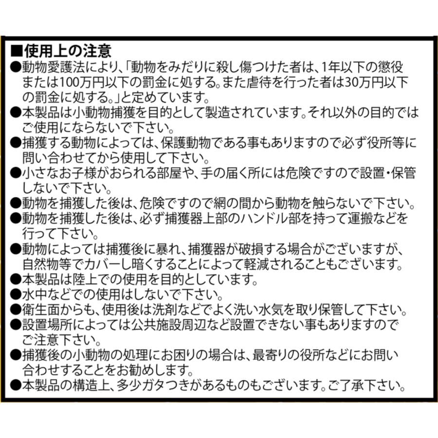 アニマルキャッチャー L 370mm×360mm×930mm TA-36 シンセイ 捕獲