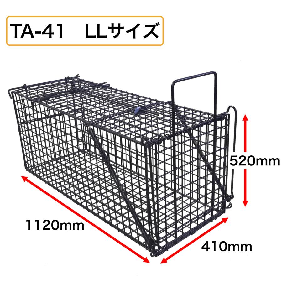 アニマルキャッチャー LL 520mm×410mm×1120mm TA-41 シンセイ