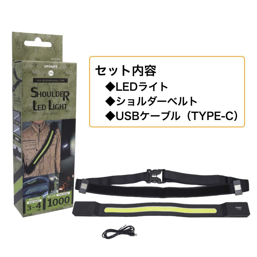 ショルダーLEDライト 1000ルーメン 充電式 ベルトライト アウトドアライト タスキ掛け マグネット付き |  | 06