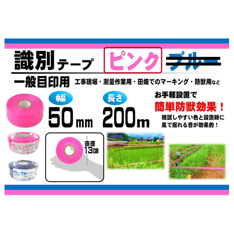 識別テープ ピンク 50mm×200ｍ 30巻セット : MEGAオオチワークス - 通販 - Yahoo!ショッピング