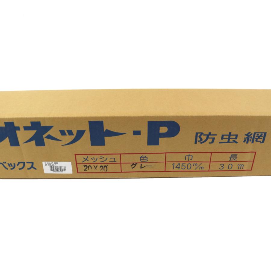 網戸用防虫ネット ＃20 145cm×30ｍ グレー 網戸張替え ダイオネットＰ | イノベックス | 04