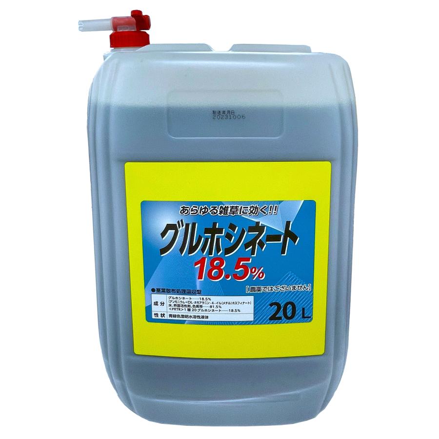 グルホシネート18.5% 20L 除草剤 非農耕地用 専用ノズルコック付き 雑草対策 | SHINSEI