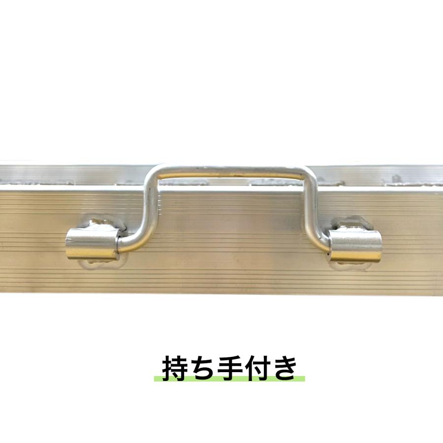 アルミブリッジ 軽量タイプ 長さ180cm×幅25cm 最大積載500kg 2本セット 