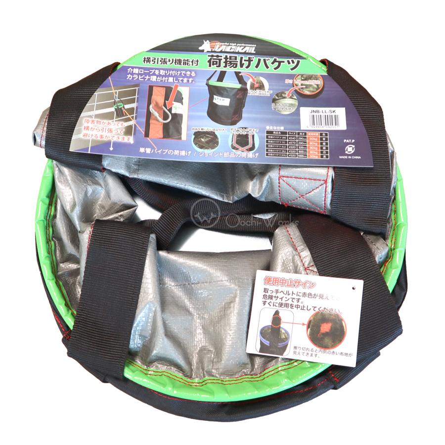 荷揚げバケツ LL Φ320×Ｈ320ｍｍ 使用荷重80kg JNB-LL | JACKALL | 01