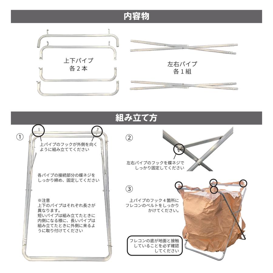 折りたたみフレコンスタンド アルミ製 1100×1100サイズ用 コンテナバッグスタンド |  | 03