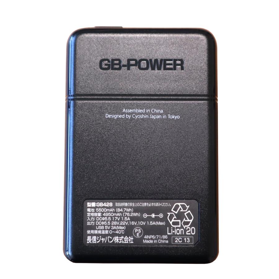 バッテリー ファン セット28V GB-POWER長信ジャパンGB428GF1 長信ジャパン GB-POWER 28V ファン+バッテリーセット GB428 Pro