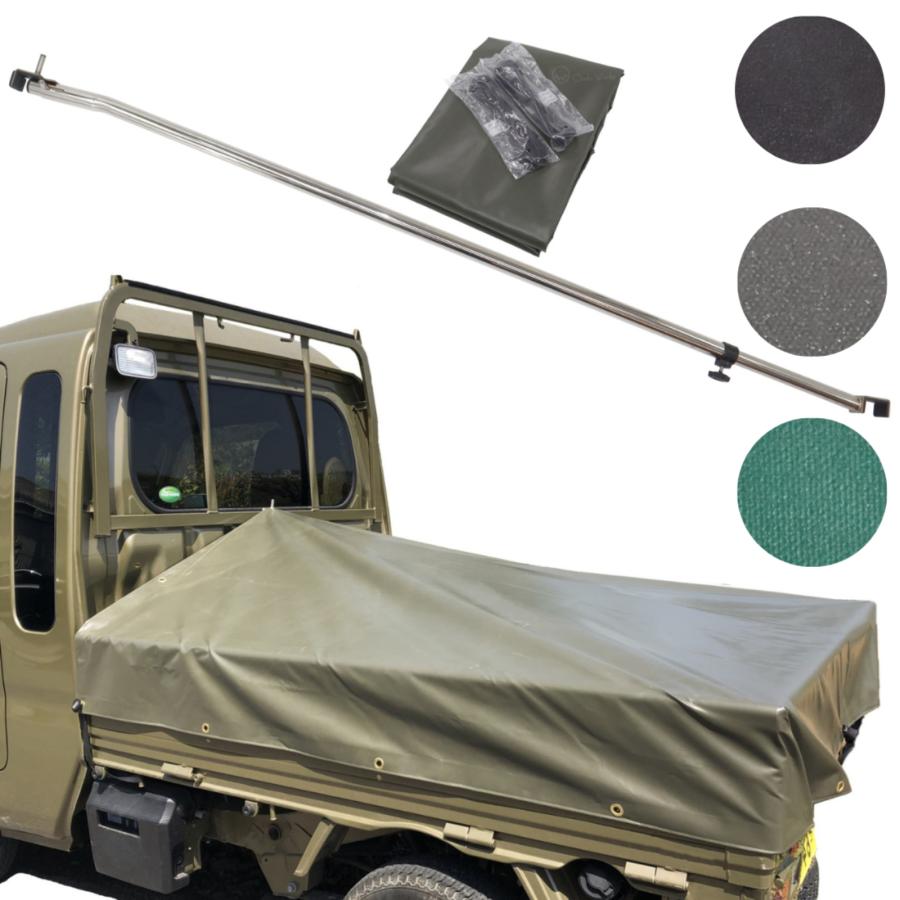 トラックシート ハイゼットジャンボ用シート ステンレス伸縮式荷台ポールセット スロープ型 コードゴム4ｍ×2本付き エステル帆布トラックシート 荷台シート | 