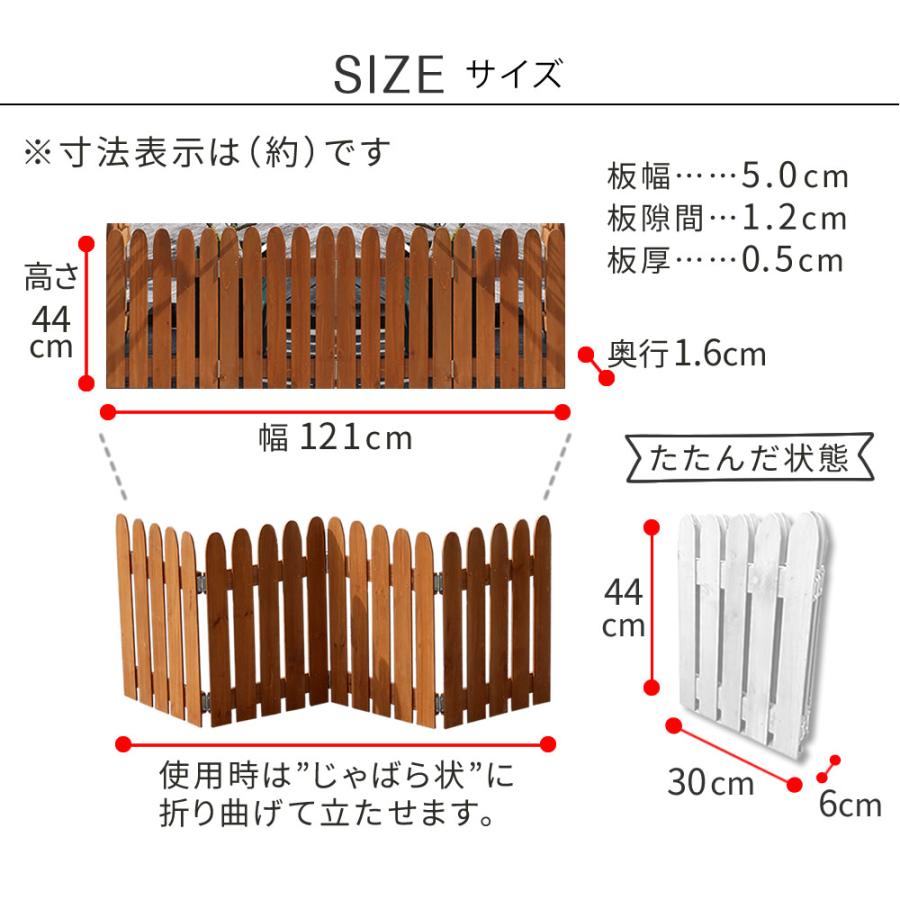 折り畳めるウッドミニフェンス120（縦ストライプ） 4枚組 WF-120F-4P |  | 12