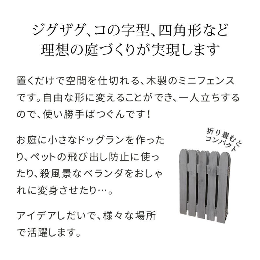 折り畳めるウッドミニフェンス120（縦ストライプ） 4枚組 WF-120F-4P |  | 01