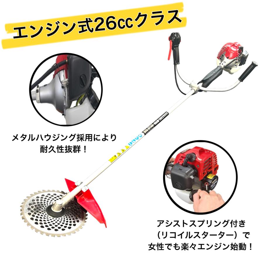 エンジン刈払機 SBC-2600 ハンドルタイプ BIGSTAR 26cc 草刈機 255mm