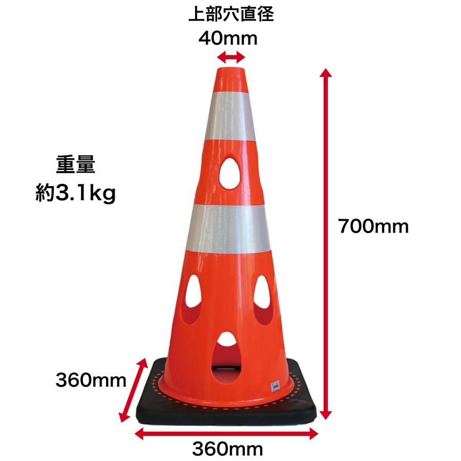 穴あきコーン 赤 2個セット H700 重さ3.1kg CHRK-700RE カーボーイ