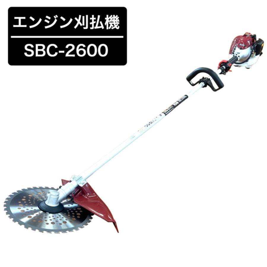 エンジン刈払機 SBC-2600 ループタイプ BIGSTAR 26cc 草刈機 255mm
