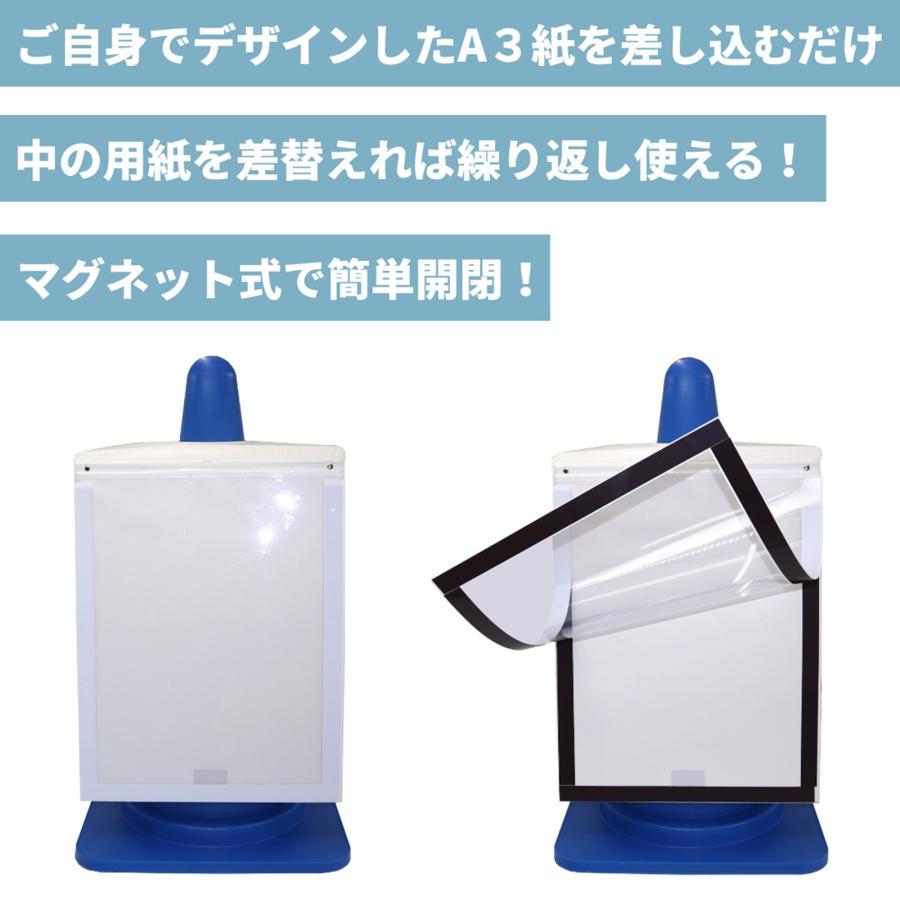 マグネットサインボード 1枚 A3サイズ カラーコーン用 折りたたみ式 （コーン別売り・用紙なし） 爆買 |  | 02