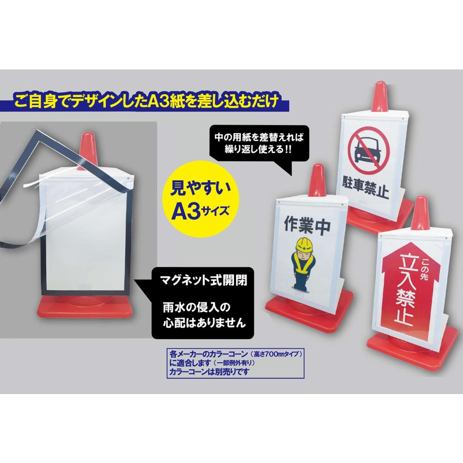 マグネットサインボード 1枚 A3サイズ カラーコーン用 折りたたみ式 （コーン別売り・用紙なし） 爆買 |  | 03