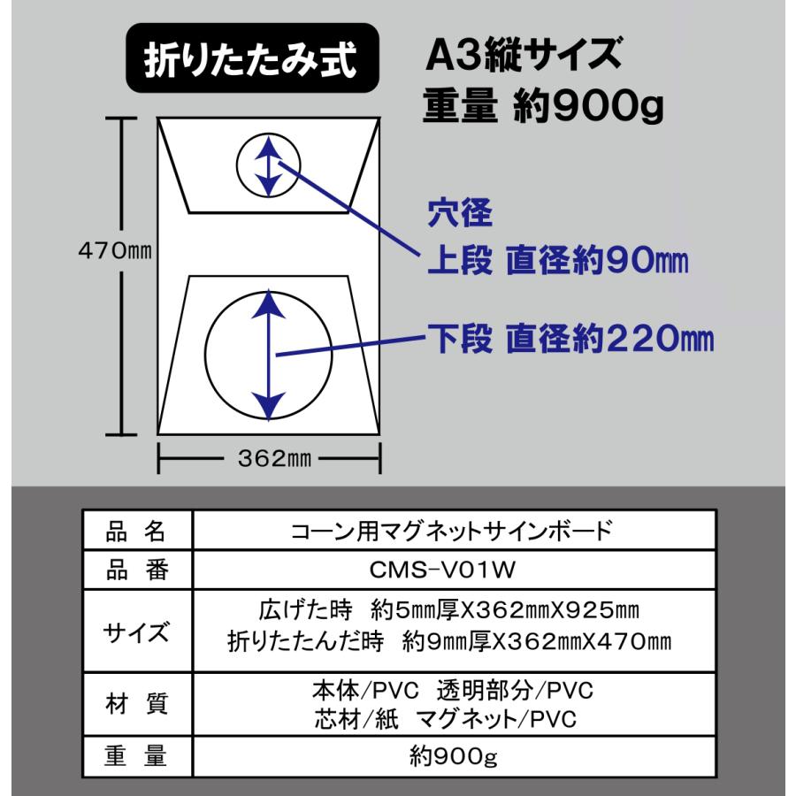マグネットサインボード 1枚 A3サイズ カラーコーン用 折りたたみ式 （コーン別売り・用紙なし） 爆買 |  | 04