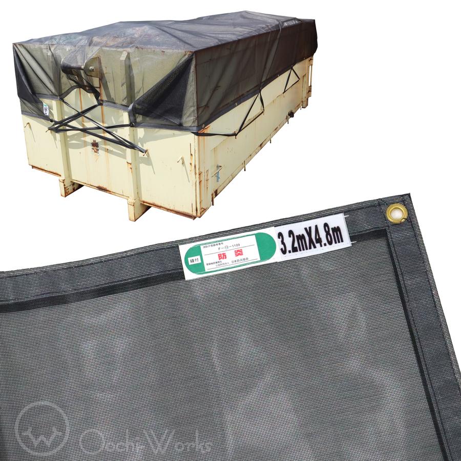 トラックネット 3.2m×4.8m ブラック 4tコンテナ 170g/m2 厚手 アームロール車 コンテナメッシュ コンテナネット 爆買 | 