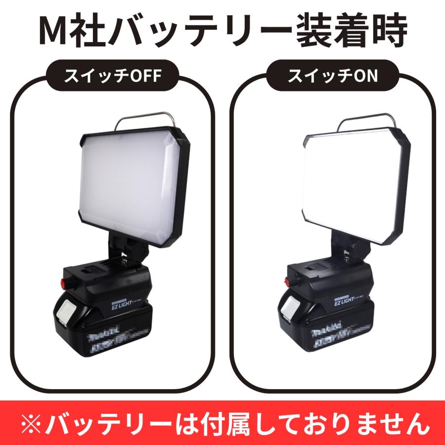 EZ LIGHT イージーライト EZ-3000BPM バッテリーパック式 LED作業灯 マキタバッテリー対応 屋内用 作業灯 WING ACE ウィングエース | WING ACE | 04