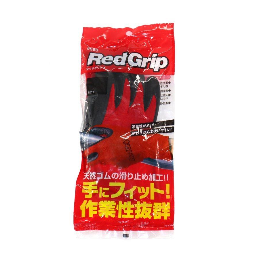 天然ゴム背抜き手袋 Lサイズ 10双入り #580 RedGrip レッドグリップ 送料無料 |  | 04
